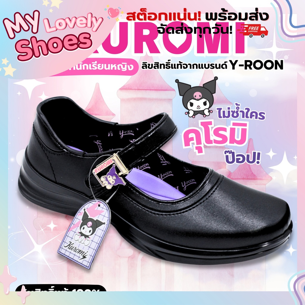 รองเท้าผ้าใบนักเรียน Y-Roon X Kuromi ลิขสิทธิ์แท้จากซาริโอ้ คุโรมิ สีดำ พื้นม่วง Size 33-42 รุ่น Y777