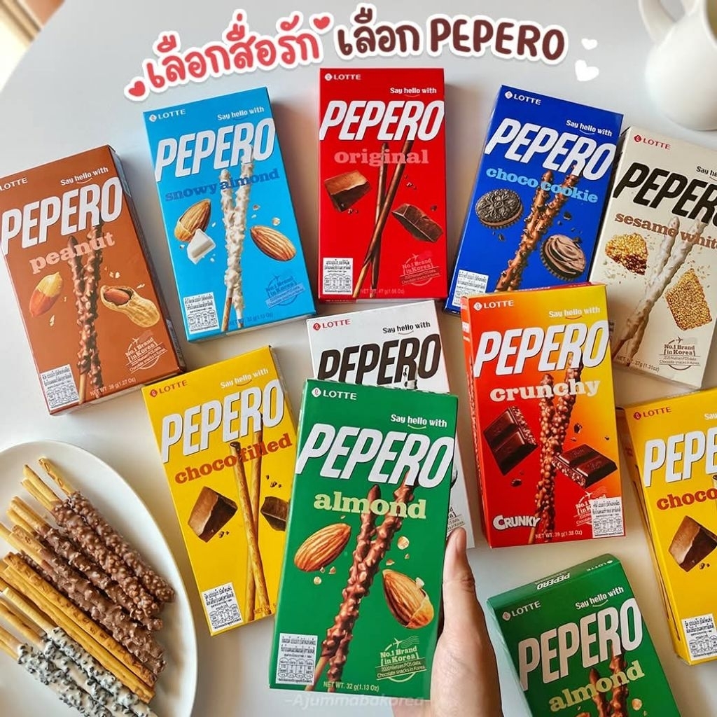 ช็อกโกแลตแท่งเปเปโร่ รสชาติหลากหลาย กรอบอร่อย