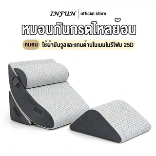 𝐈𝐍𝐅𝐔𝐍 หมอนกันกรดไหลย้อน Adjustable Wedge Pillow Set เซ็ตหมอนปรับองศาการนอน ป้องกันกรดไหลย้อน ของเลือด มี 4 ชิ้นในเซ็ต
