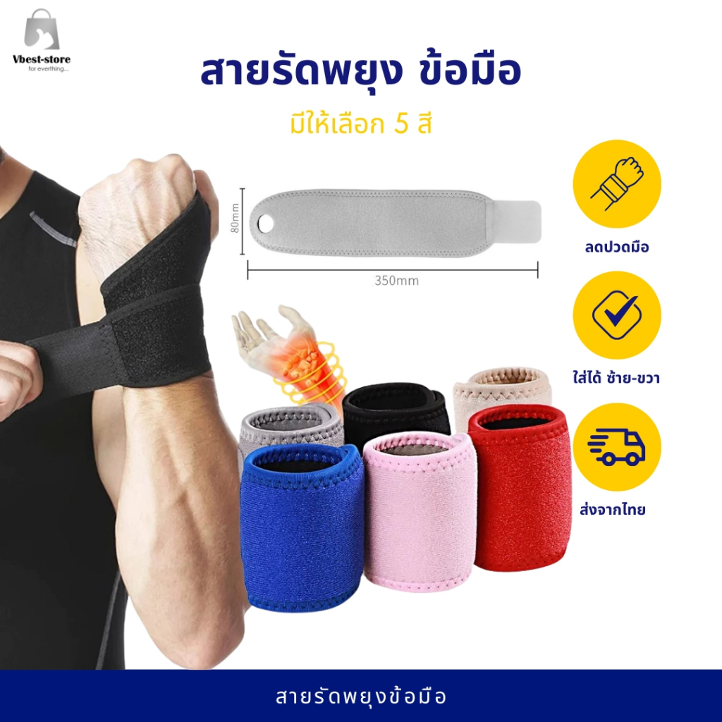 💯168 healthy ที่รัดข้อมือ สายรัดข้อมือ ผ้ารัดข้อมือ ช่วยป้องกันและซัพพอร์ตข้อมือจากการบาดเจ็บ เนื้อผ้ายืดหยุ่นสวมใส่สบาย