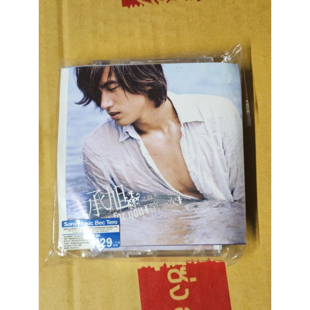 เทปคลาสเซ็ท เพลงไต้หวัน Jerry Yan อัลบั้ม Jerry for you (มือ2)