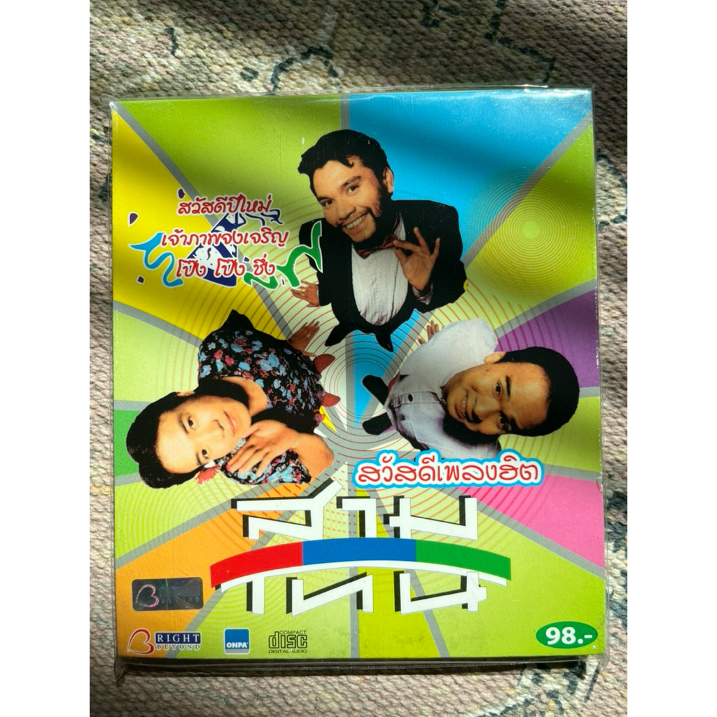 ซีดี เพลง cd audio แผ่นแท้ ออดิโอ สำหรับฟัง                หายาก สามโทน