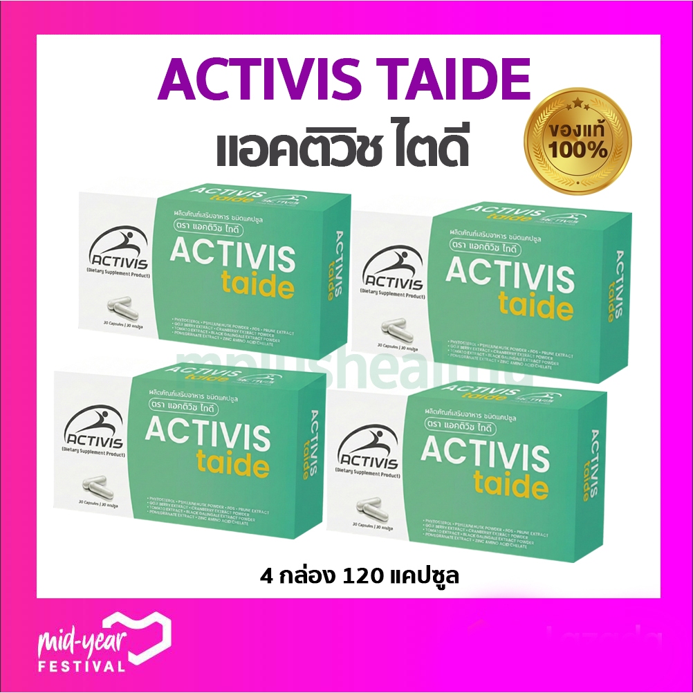 Activis-Taide 30 Caps แอคทิวิส ไทดี ( 4 กล่อง)