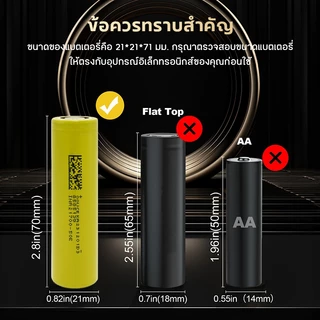ถ่านชาร์จ 21700 5000mA ถ่านชาร์จคุณภาพสูง หัวแบน แบตเตอรี่ แบตเตอรี่ความจุสูง INR21700-50E Rechargeable lithium Battery