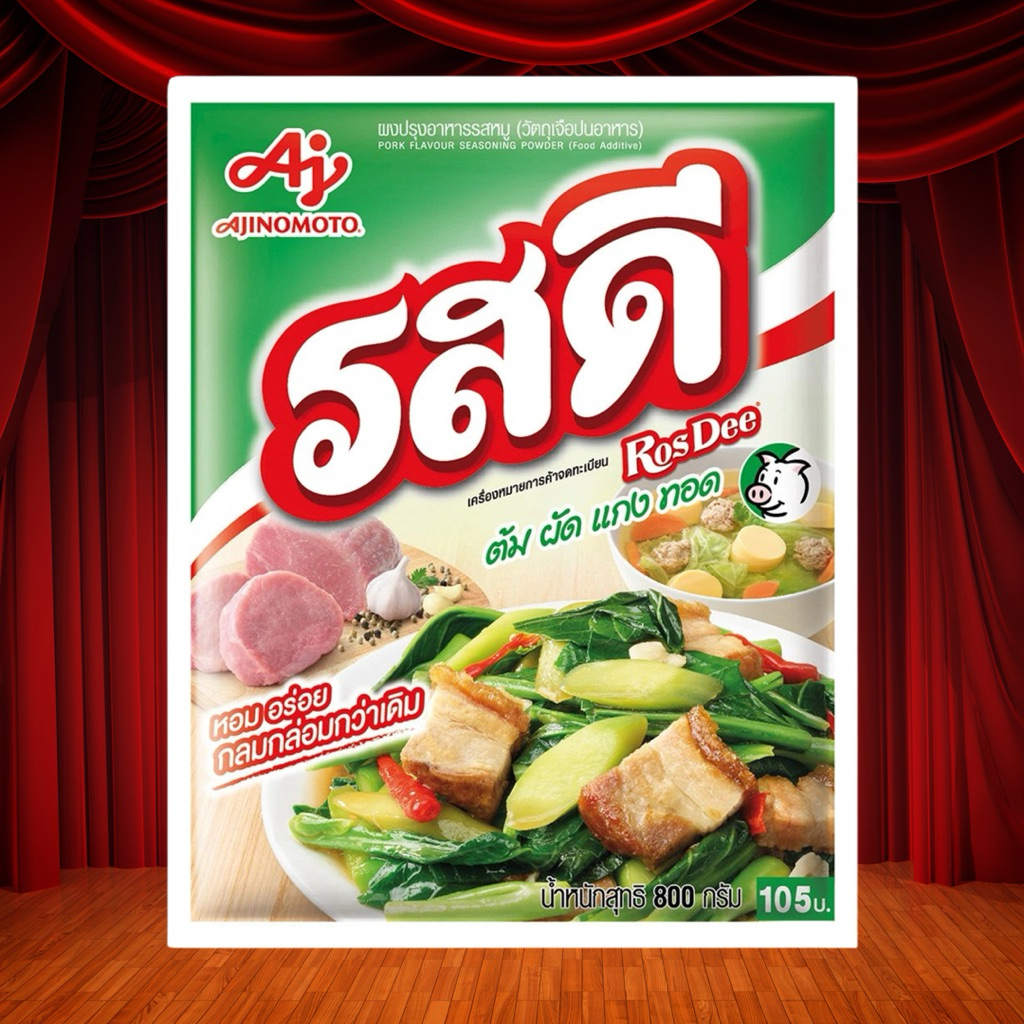 รสดี ผงปรุงรสหมู ขนาด 800 กรัม