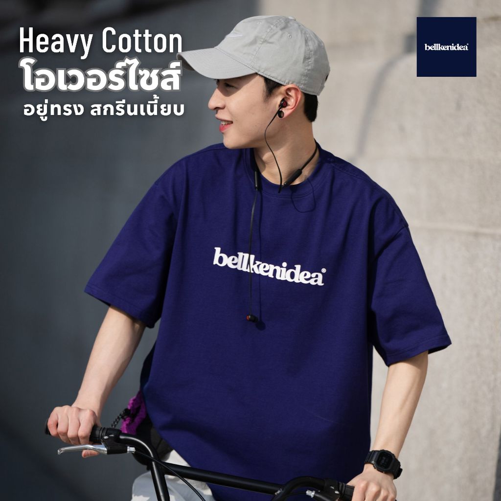 BELLKEN IDEA TEE เสื้อโอเวอร์ไซส์ OVERSIZED ผ้าพรีเมี่ยม (HEAVY COTTON 100%) ผ้าทิ้งตัวอยู่ทรง UNISEX