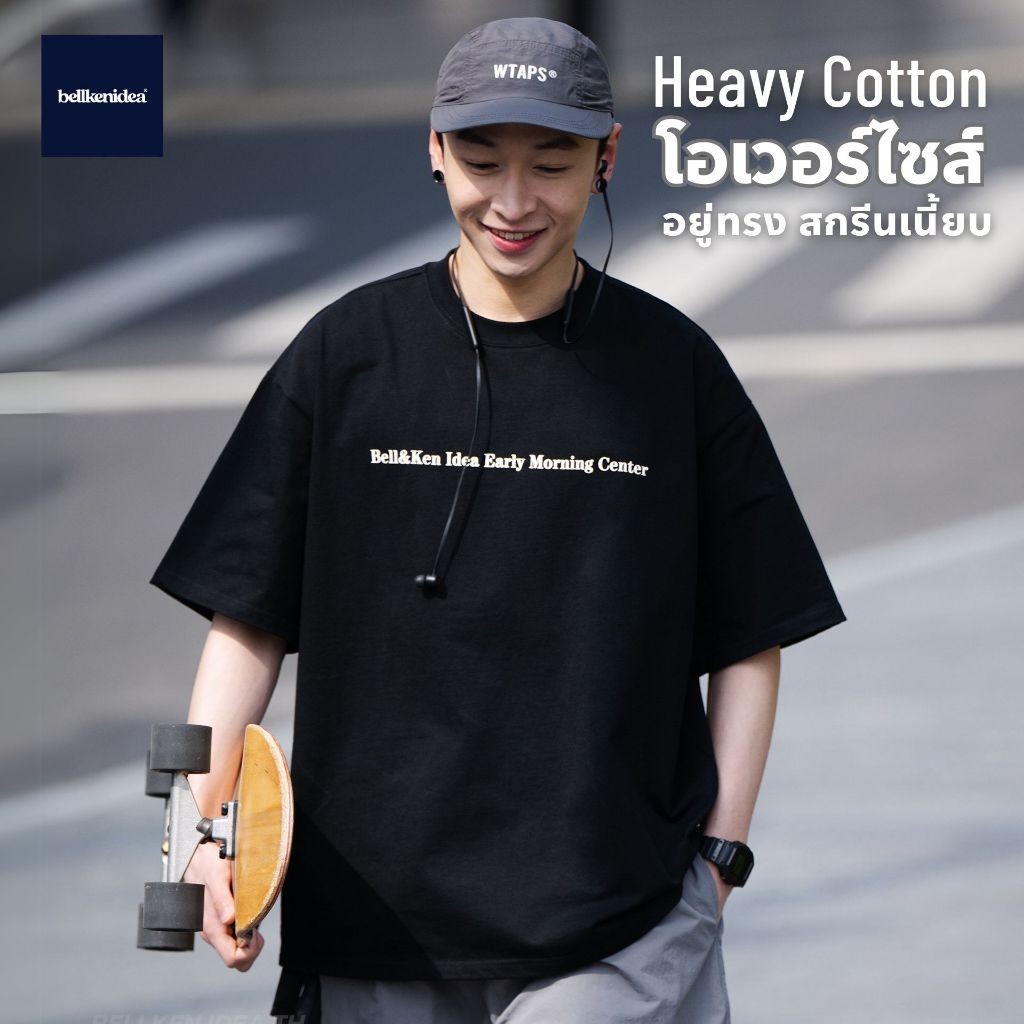 AMPERSAND TEE เสื้อโอเวอร์ไซส์ OVERSIZED ผ้าพรีเมี่ยม (HEAVY COTTON 100%) ผ้าทิ้งตัวอยู่ทรง UNISEX