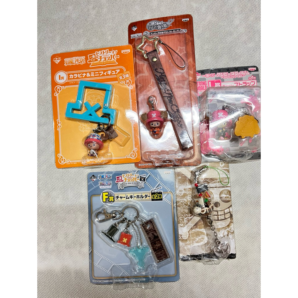 พวงกุญแจ วันพีช ชอปเปอร์