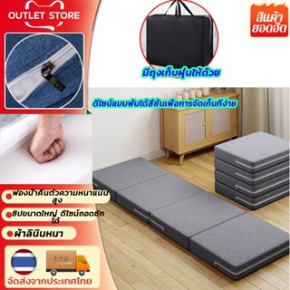 ที่นอนพับสี่ทบ ทำจากโฟมความหนาแน่นสูง คืนตัวได้ดี มีปลอกถอดไ…
