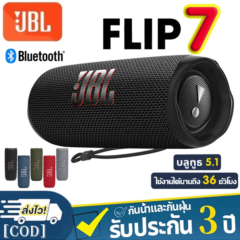 ของแท้100% Fllp7 ลำโพงบลูทูธ ลำโพงพกพา Bluetooth Speake Outdoor Waterproof Wireless Speaker for IOS/Android/PC สินค้า