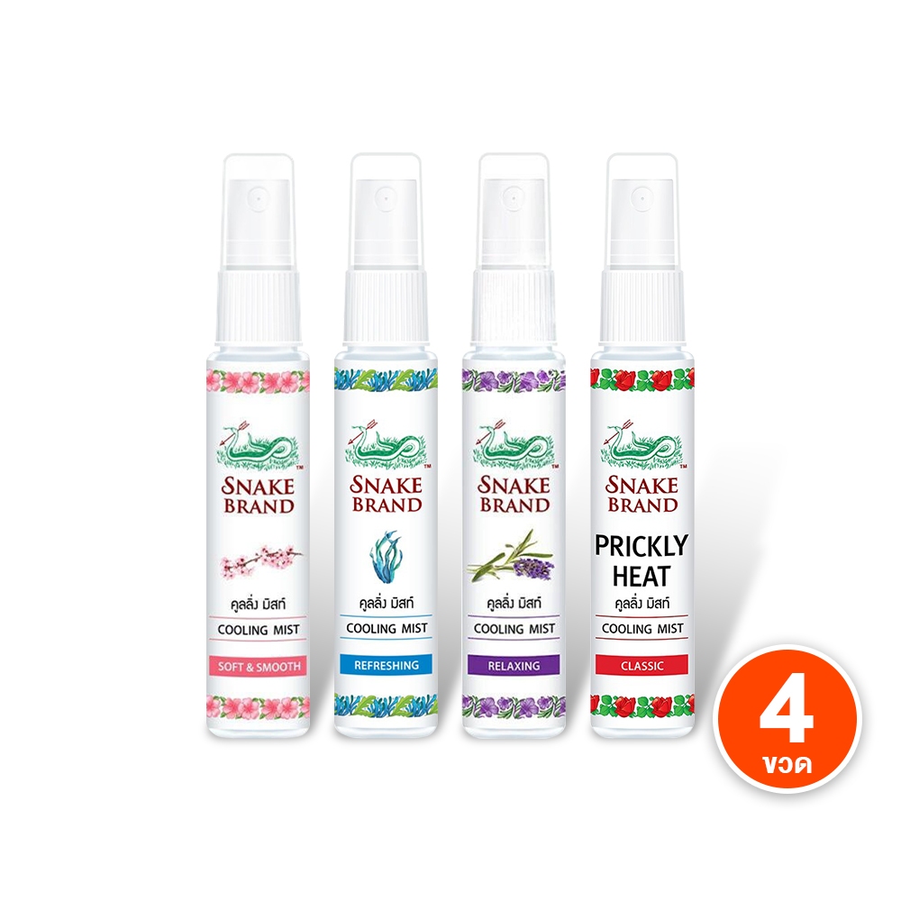 [ของแท้] Snake Brand Cooling Mist สเปรย์น้ำหอม สูตรเย็น ตรางู ขนาด 30 ml. รวม 4 กลิ่น