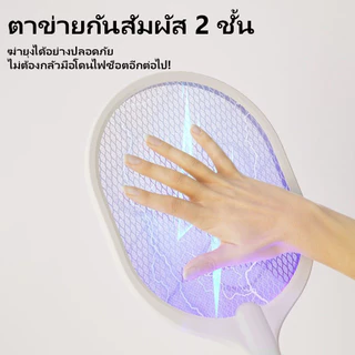 ไม้ช็อตยุง แบบชาร์จ USB ตียุงไฟฟ้า 2700V Mosquito Swatter Killer ไม้ตียุงมินิมอล กำจัดยุง/แมลง