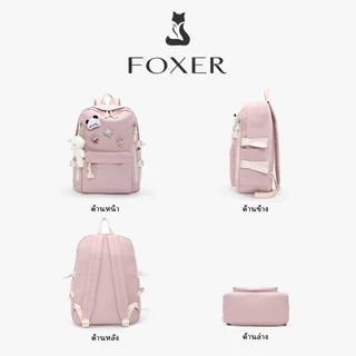 FOXER กระเป๋านักเรียนเรียบง่ายและน่ารัก กระเป๋านักเรียน กระเป๋านักเรียนที่ทนทานและจุของได้เยอะ