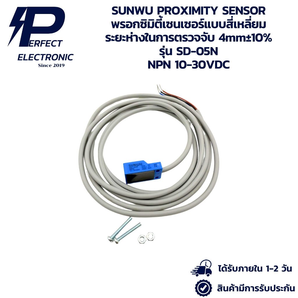 SD-05N SUNWU PROXIMITY SENSOR พรอกซิมิตี้เซนเซอร์แบบสี่เหลี่ยม ระยะในการตรวจจับ 4mm±10% NPN 10-30VDC " พร้อมส่งในไทย "