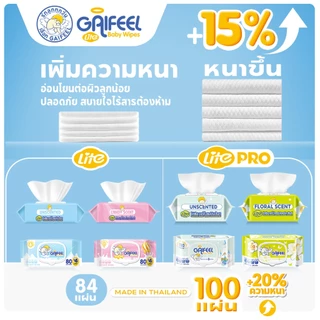 GAIFEEL LITE ทิชชู่เปียกเด็ก 1 แพ็ค 100 แผ่น กลิ่นดอกไม้/ไม่มีน้ำหอม อ่อนโยน ใช้ได้กับมือและปาก