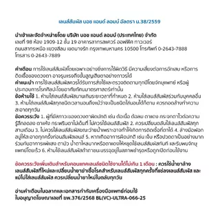Bausch & Lomb ULTRA คอนแทคเลนส์รายเดือน 2 ชิ้น(1คู่)