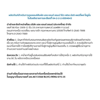 Bausch & Lomb RENU Fresh น้ํายาทําความสะอาดคอนแทคเลนส์ มัลติ-เพอร์โพสโซลูชั่น ขนาด 60 ml.