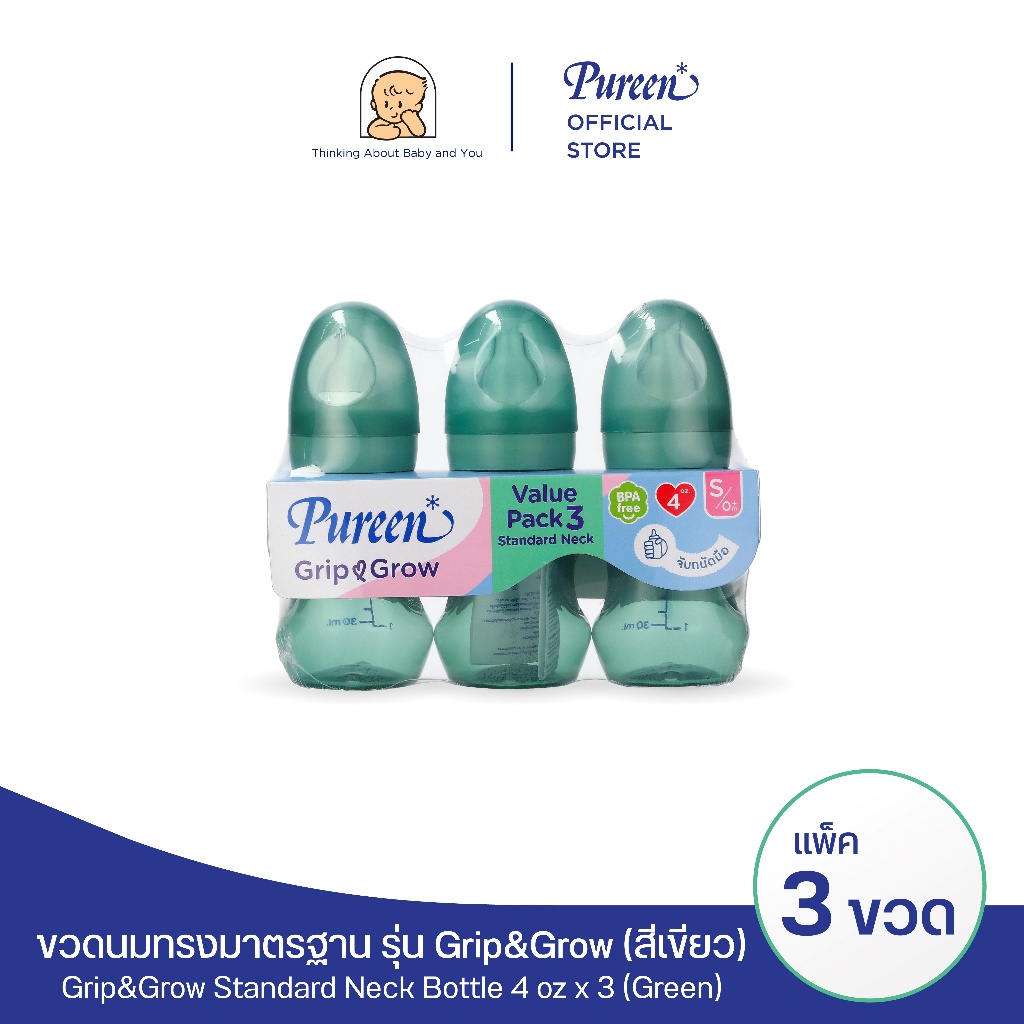 [แพ็ค 3 ขวด] ขวดนมทรงมาตรฐาน รุ่น Grip&Grow ขนาด 4 ออนซ์ (สีเขียว) จับถนัดมือ BPA-Free พร้อมจุกซิลิโคน Anti-colic