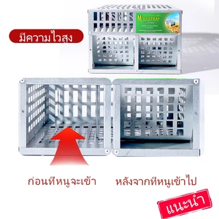 🎁FREE GIFT🎁Mouse Trap กรงดักหนู แข็งแรง ทนทาน กับดักหนู ที่ดักหนู กรงหนู คู่ประตูอัตโนมัติประสิทธิภาพสูงต่อเนื่อง