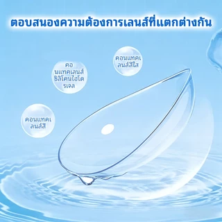 COCOMUSE น้ำยาแช่คอนแทคเลนส์ ขนาด 120/360ml ล้างฆ่าเชื้อละลายคราบโปรตีน ใช้ขวดเดียวครบ จบทุกความต้องการ