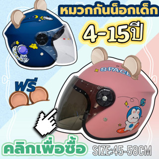 G-Cหมวกกันน็อค 4-15ขวบ หมวกกันน๊อค หมวกกันน็อคลายการ์ตูน เด็…