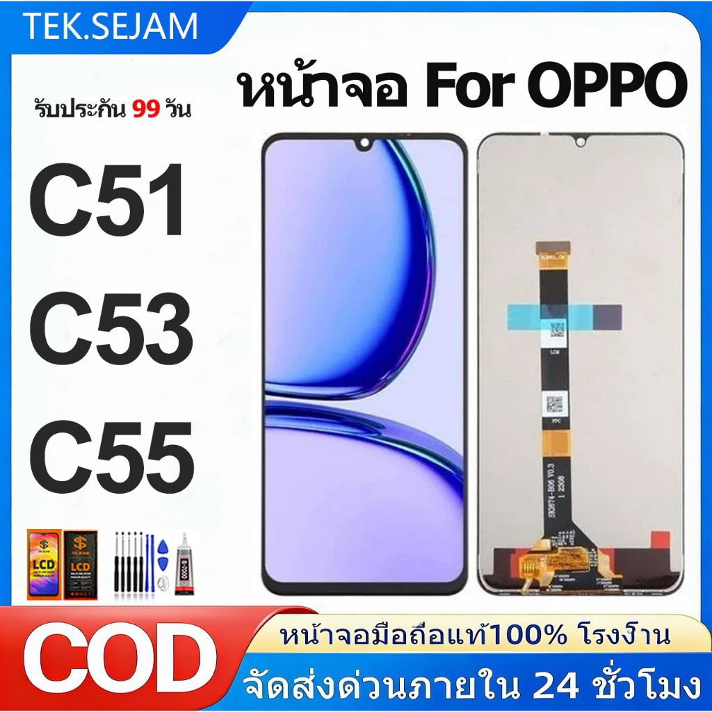 หน้าจอ oppo realme C51,C53,C55 จอ LCD Display Screen Touchงานแท้ อะไหล่มือถือ จอพร้อมทัชสกรีน