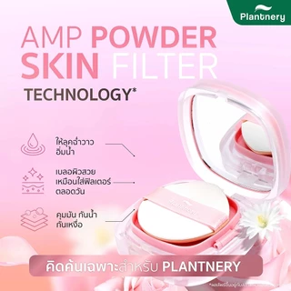 แพลนท์เนอรี่ คุชชั่น คุมมัน กันแดด Plantnery Dewy & Shine Soft Glow Essence / Pore Perfect Acne Cushion SPF50 PA++++ 12g