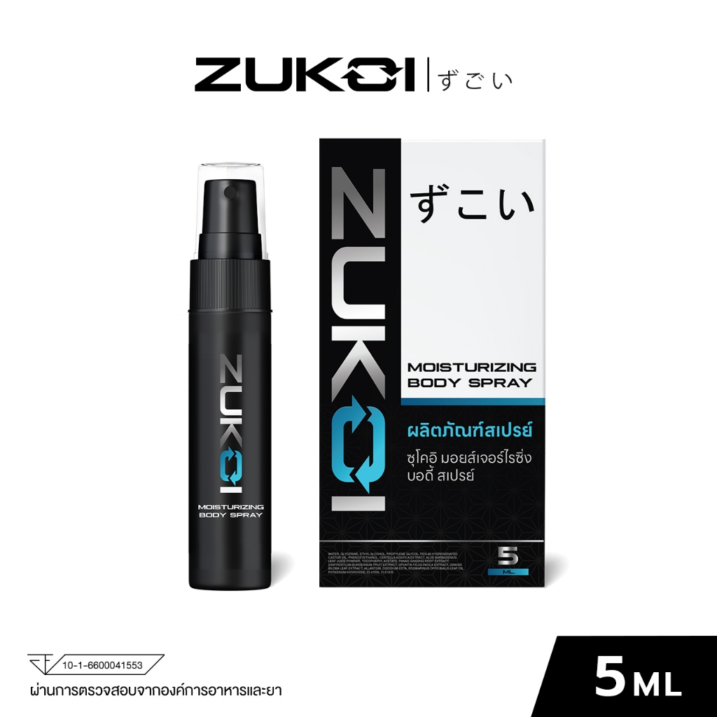 Zukoi Spray  สเปยร์สำหรับผู้ชาย ทำกิจกรรมได้นาน ขนาดพกพา [1ขวด 5มล.]