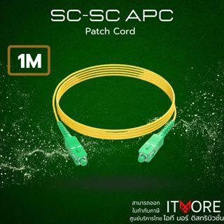 (ส่งด่วน)สายไฟเบอร์ออปติก Patch Cord SC - SC/APC แบบซิงเกิลโ…