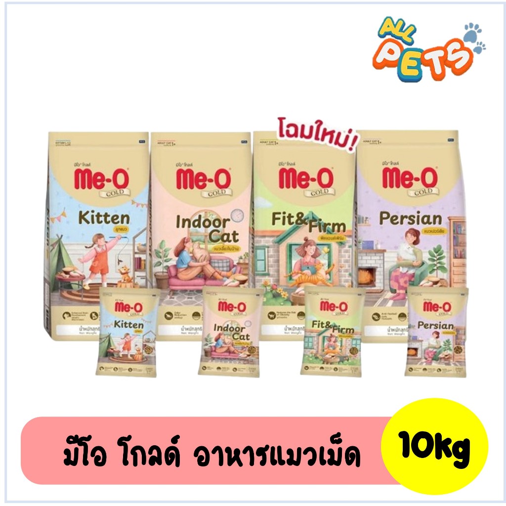(ยกกระสอบ) Me-O Gold มีโอ โกลด์ อาหารแมวเม็ด 10kg