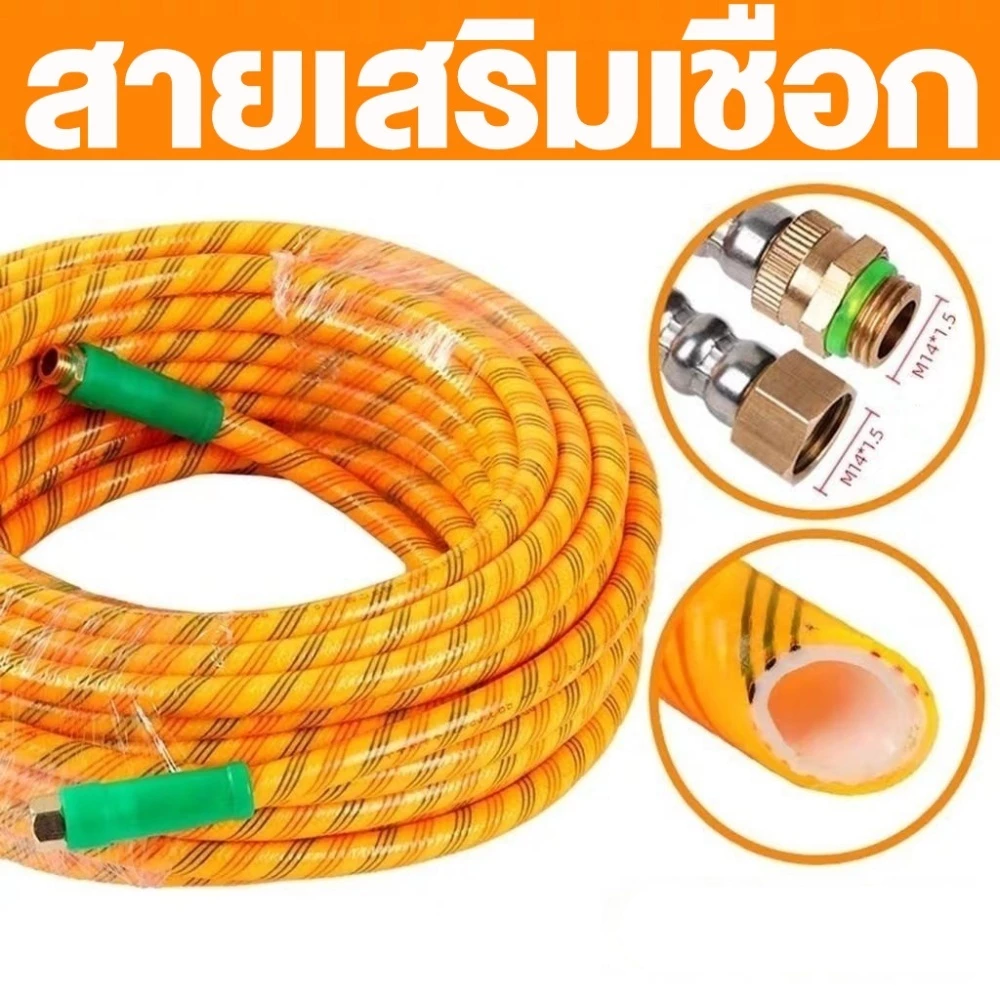 สายพ่นยาหนา สายพ่นยา 5ชั้น ยาว30/50/100ม.ปลีกและส่ง โครงสร้างแบบผสม มีความทนทานต่อการระเบิดและแรงดัน