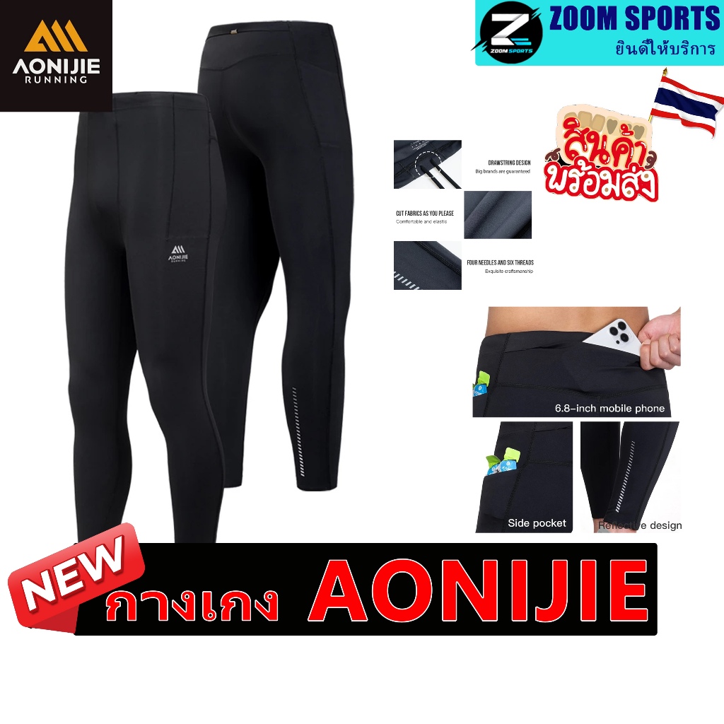 AONIJIE FM5211 FW6211 กางเกงรัดกล้ามเนื้ออบอุ่นสำหรับผู้ชายผู้ชาย มีกระเป๋า ทำกิจกรรมกลางแจ้งวิ่งเทรลมาราธอน