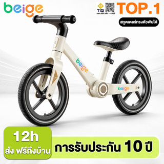 Beige จักรยานขาไถ รถสมดุลที่หมุนได้ 360 องศา 2-7ขวบ พับเก็บไ…