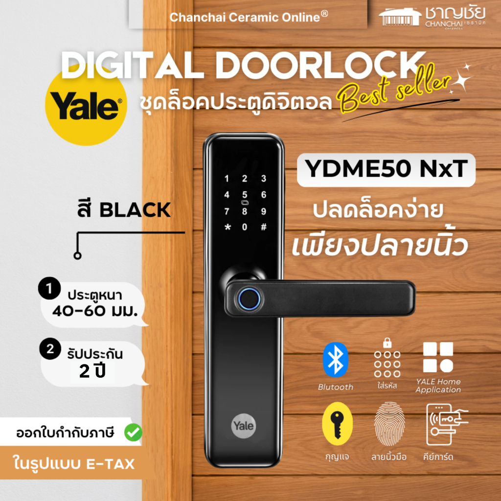 (สุดคุ้ม🔑) YALE ชุดล็อคระบบดิจิตอล Mortise lock รุ่น YDME50 NXT สีดำ