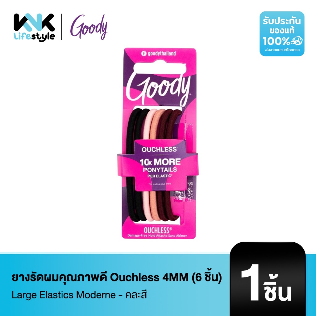 [Goody] 15712 ยางรัดผมคุณภาพดี Ouchless 4MM Large Elastics Moderne - คละสี  (6 ชิ้น)