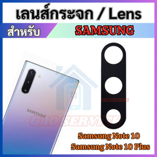 กระจกเลนส์กล้อง For SAMSUNG Note 10 Plus เลนส์กล้อง กระจกกล้…