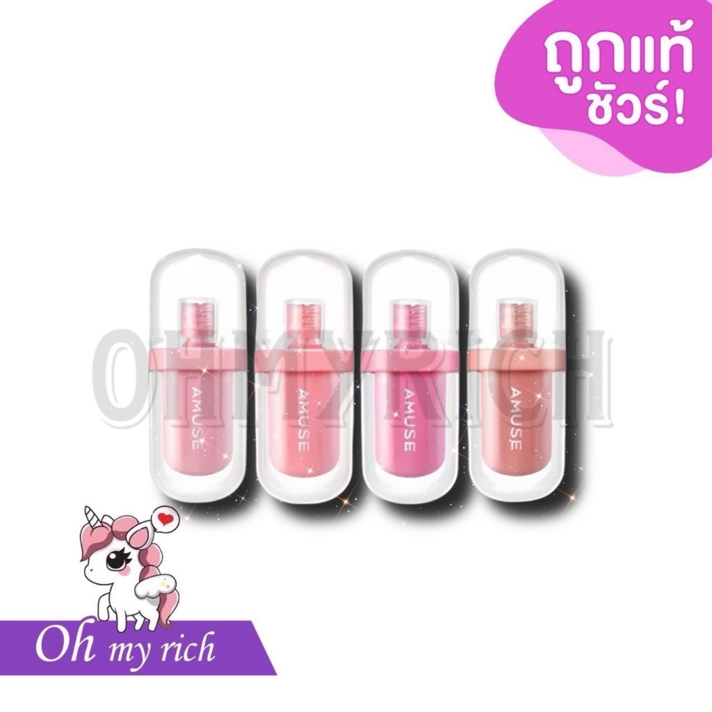 AMUSE Jel Fit Tint ทิ้นต์เจลลี่ 8 สี นำเข้าจากเกาหลี --✿