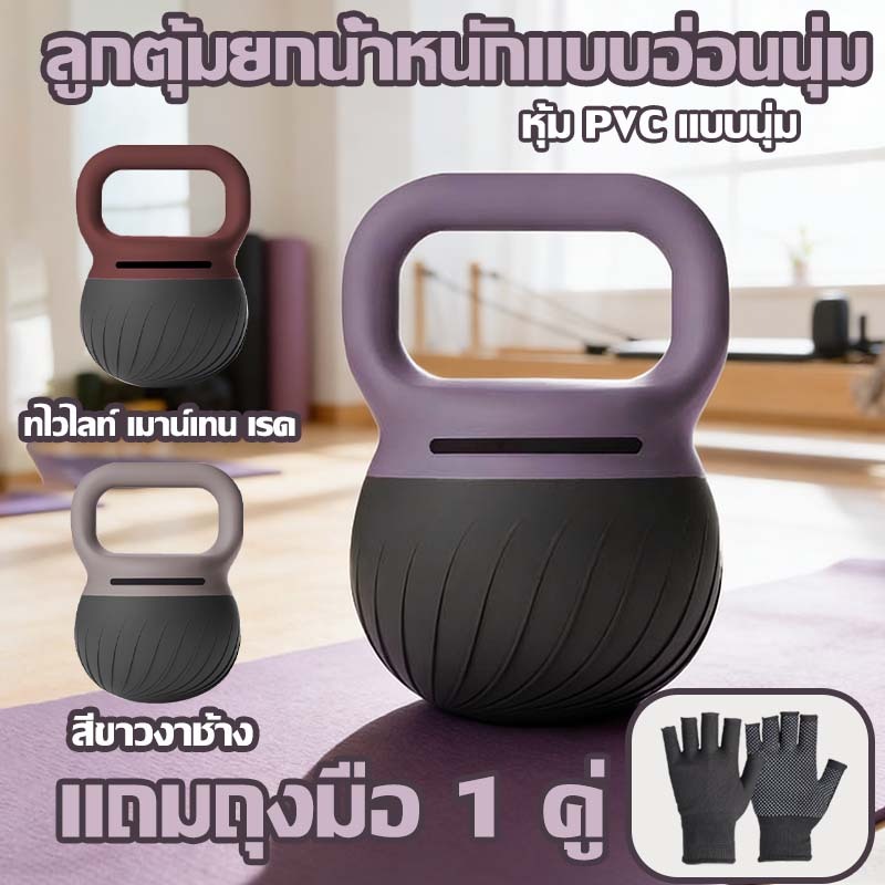 【COD】4/5/6KG Kettlebell วัสดุพีวีซีนุ่ม ยกน้ำหนักเคตเทิลเบล ลูกตุ้ม