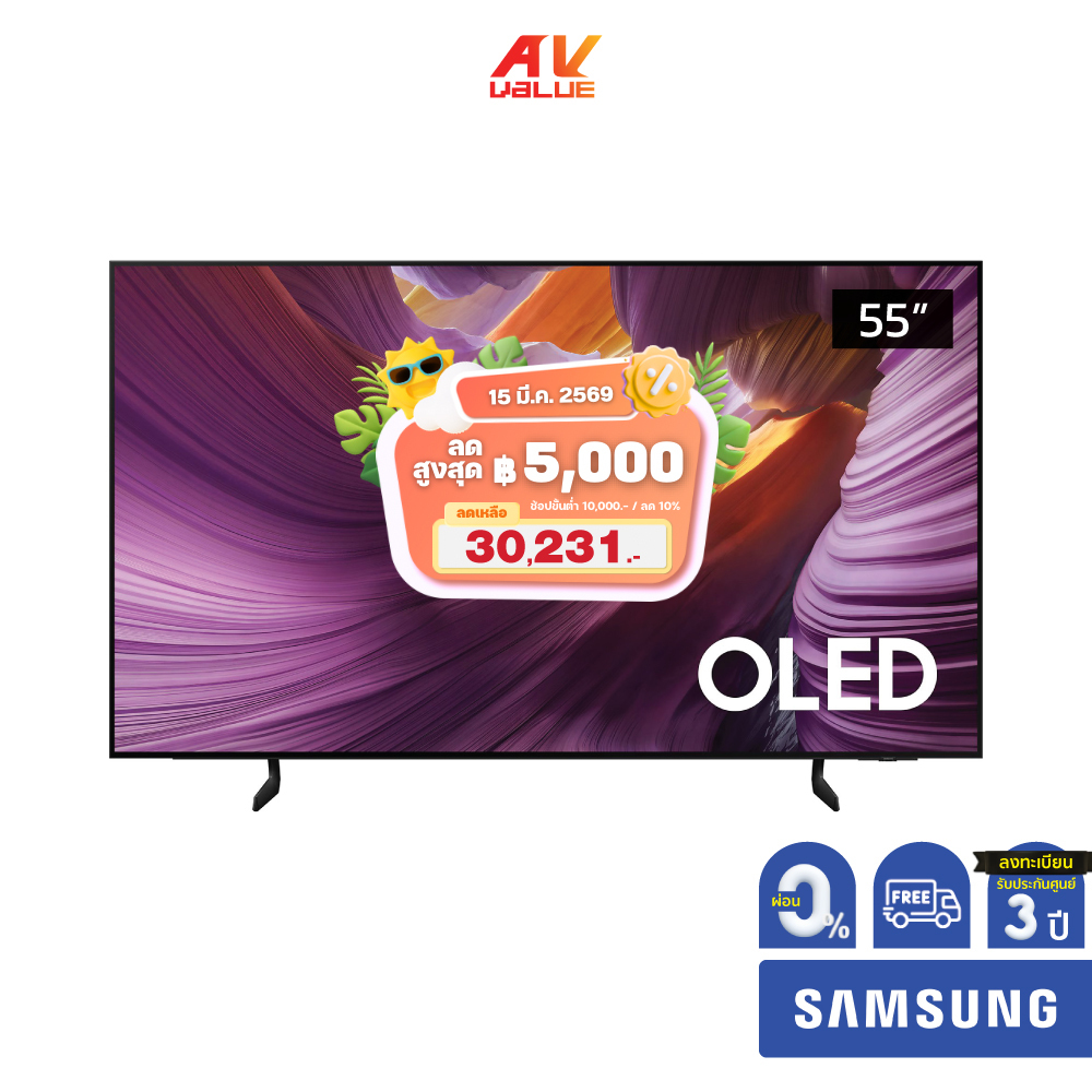 Samsung OLED 4K TV รุ่น QA55S85FAEXXT ทีวีขนาด 55 นิ้ว S85F Series ( 55S85F , 55S85 ) ** ผ่อน 0% **