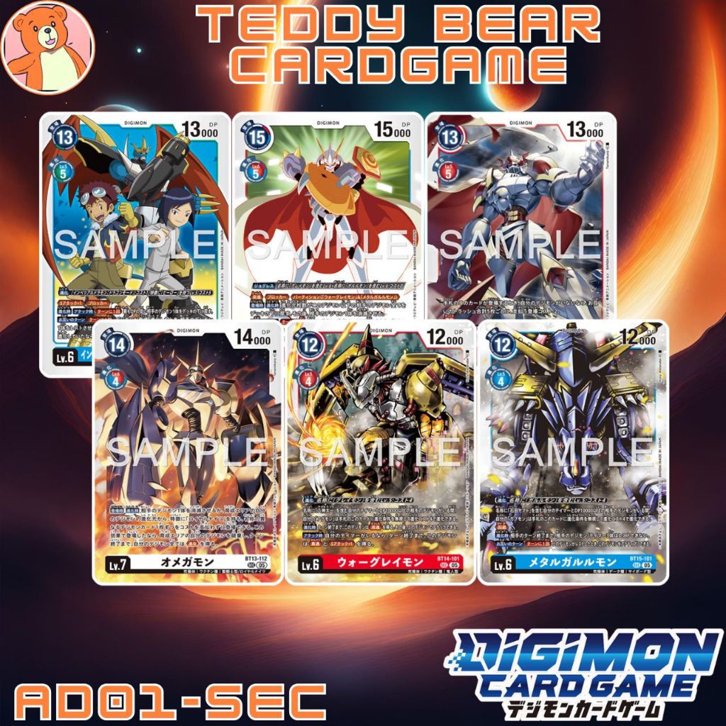 Digimon Card Game AD01: Digimon Generation Single Card (SEC)
