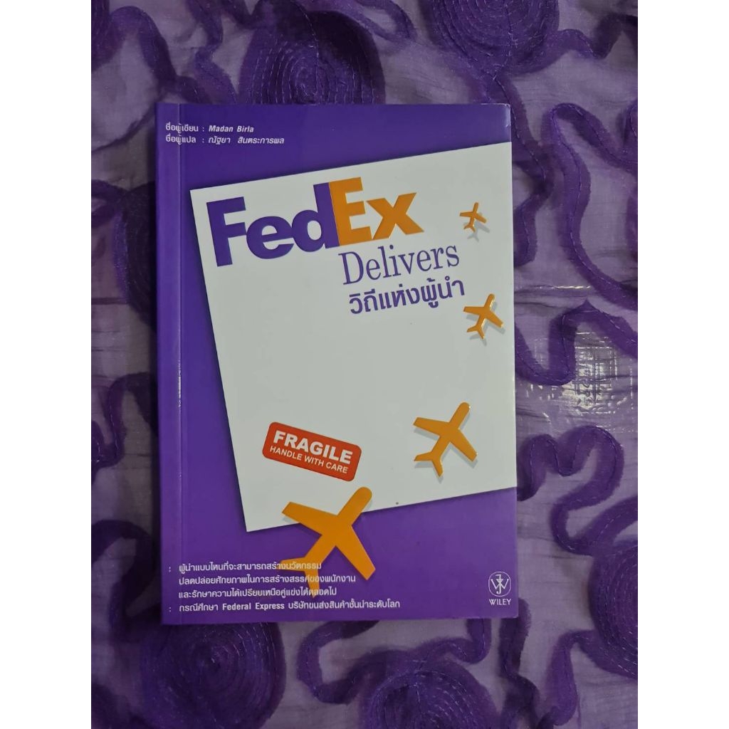 FedEx Delivers. วิถีแห่งผู้นำ