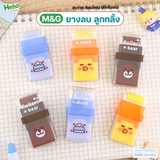 M&G ยางลบลูกกลิ้ง ก้อนใหญ่ มีที่เก็บเศษยางลบในตัว ลายการ์ตูน…