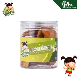 จี๊ดจ๊าด Easy Peel มะม่วงน้ำปลาหวาน 150 กรัม
