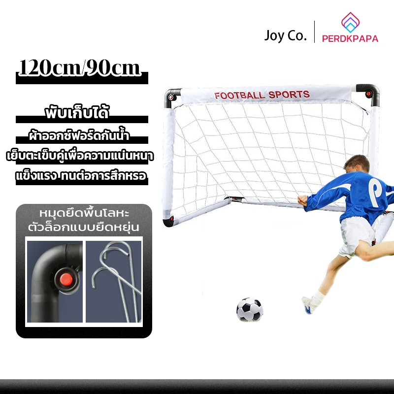 PERDKPAPA ประตูฟุตบอลขนาดเล็ก ประตูฟุตบอลพับได้ โกลฟุตบอลพับได้ โกลฟุตบอล ตาข่ายฟุตบอลเล็ก ประตูฟุตบอล!