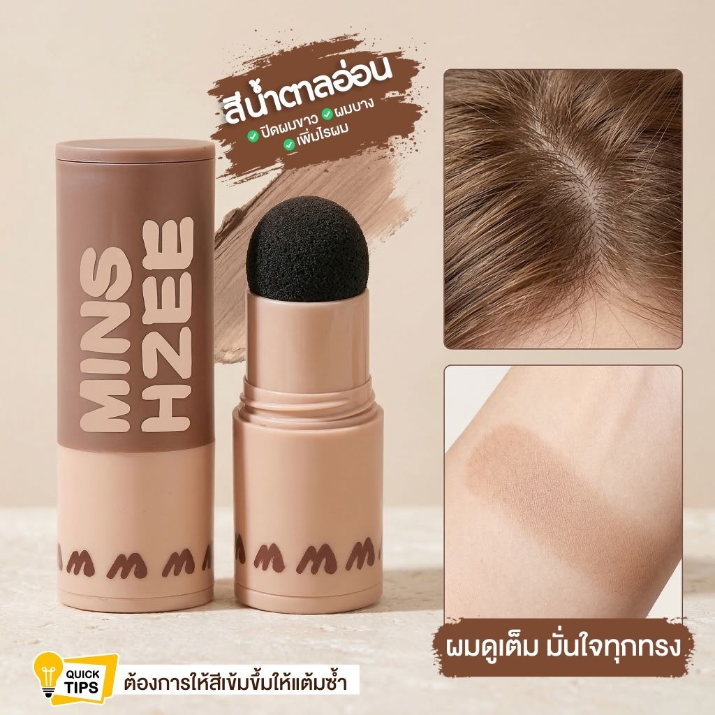 ที่ปิดผม 3 สี สำหรับคนที่มีผมขาว ขอบผมโล่ง ช่วยแต้มปกปิดผมขาว ให้ผมดูหนา ราคา ถูกที่สุด ดีลบีเคเค แกลเลอรีภาพที่ 5