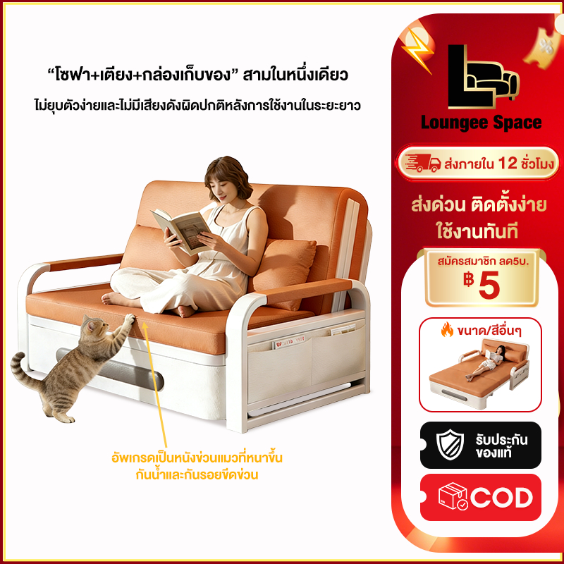 โซฟาปรับนอน XUXU 3.5ฟุต เตียงโซฟาพับ หนังกันรอย สำหรับห้องเล็ก