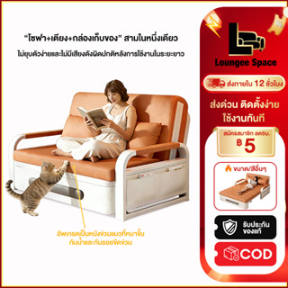 LS โซฟาปรับนอน 3.5ฟุต เตียงโซฟาพับ หนังกันรอยขีดข่วน มีรอก โ…