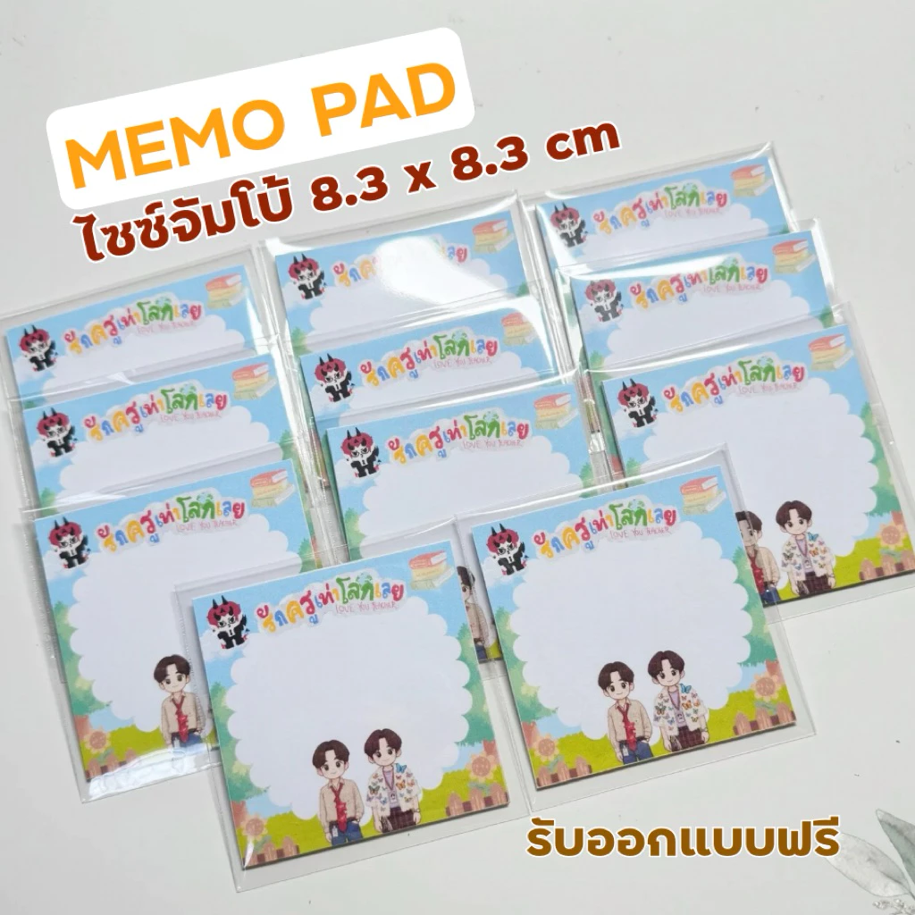 [ขนาดจัมโบ้] รับทำกระดาษโน้ตศิลปิน memo pad รับทำของแจก งาน Giveaway ของแจกหน้าคอน