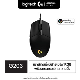 Logitech G203 LIGHTSYNC Wired Gaming Mouse (เมาส์เกมมิ่งไฟRG…