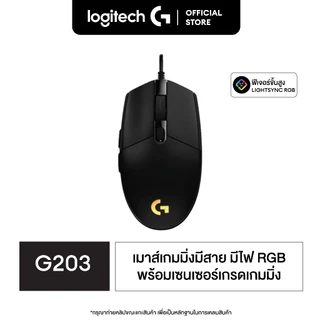 Logitech G203 LIGHTSYNC Wired Gaming Mouse (เมาส์เกมมิ่งไฟRGB 6ปุ่มตั้งโปรแกรมได้ เซนเซอร์แม่นยำ น้ำหนักเบา)